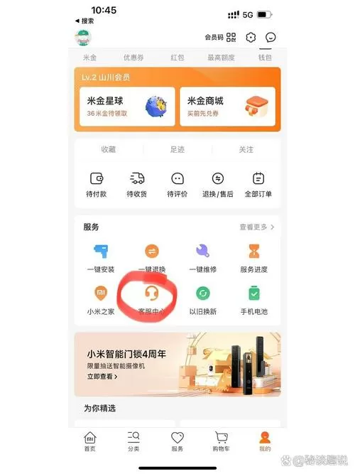 如何查询小米平板是否被激活过