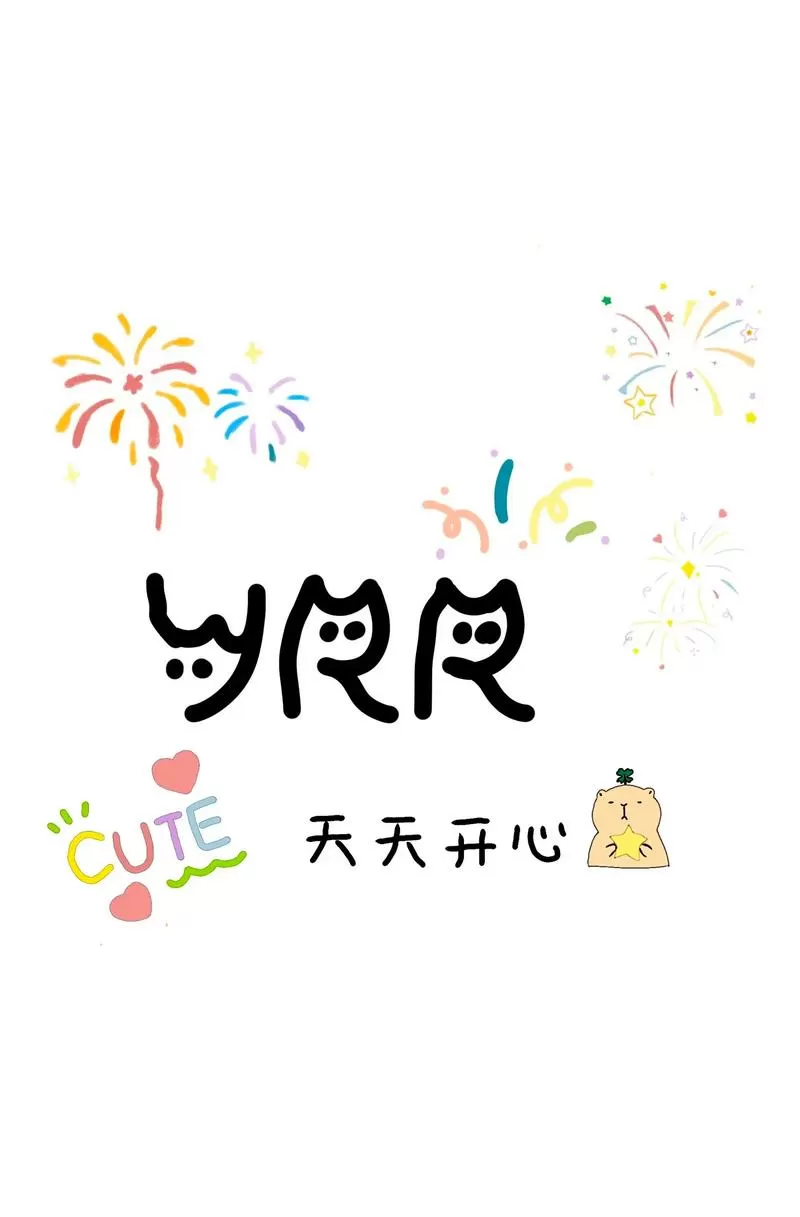 九宫格的经典句子截图
