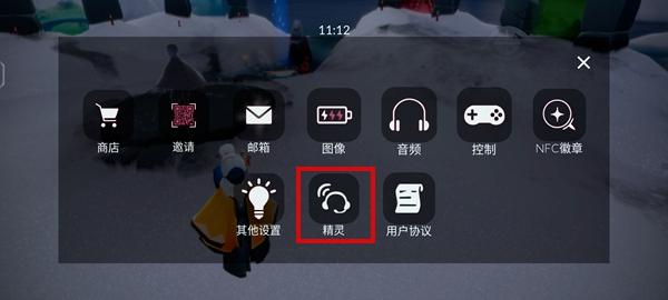 光遇渠道服修改密码的方法