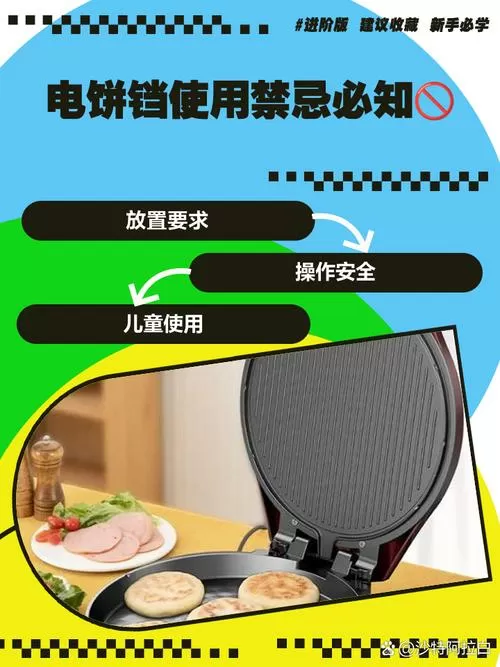 电饼铛不抹油会怎样