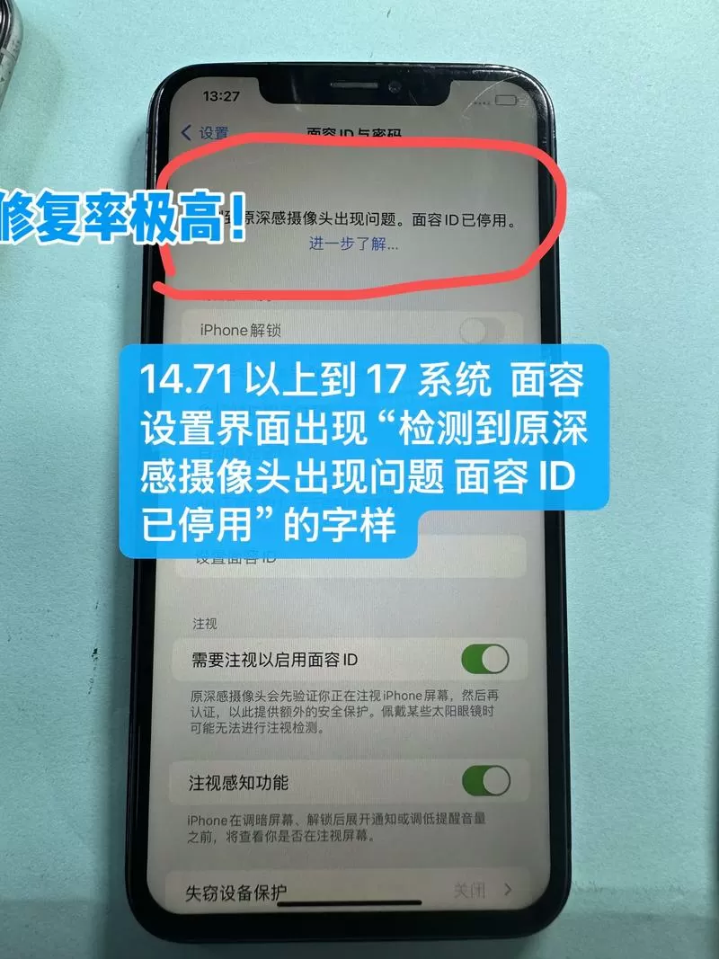 苹果17面容设置不见了