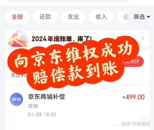 京东破损险赔付标准