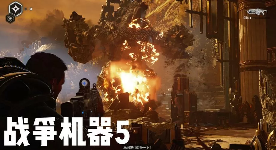 机械战争5