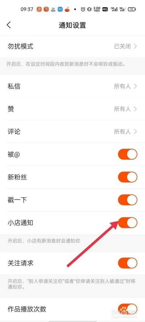快手小店怎么注销