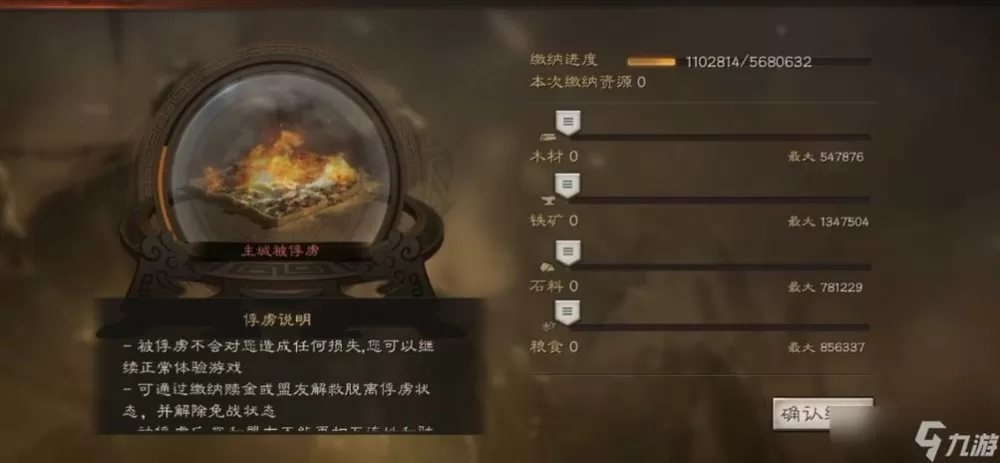 三国志战略版如何解除被俘