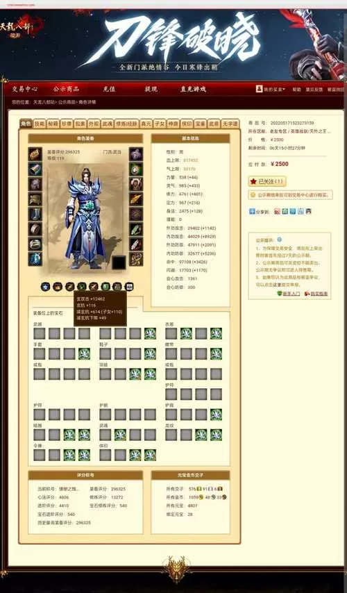 新天龙八部畅易阁官网首页