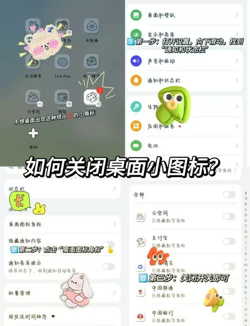 手机桌面图标移除后怎么恢复