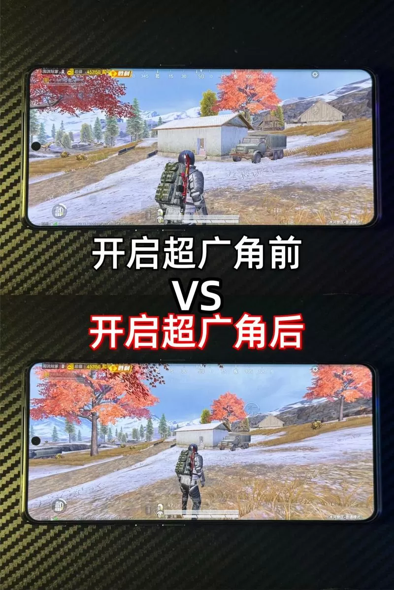 和平精英超广角比例是多少截图