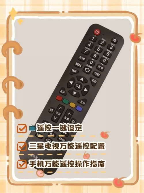 电视万能遥控怎么使用