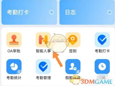 钉钉怎么查看入职时间