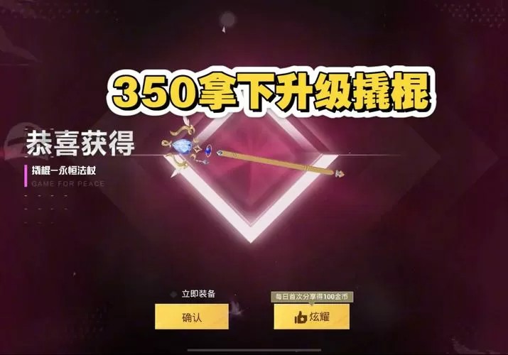 和平精英撬棍圣诞皮肤不见了