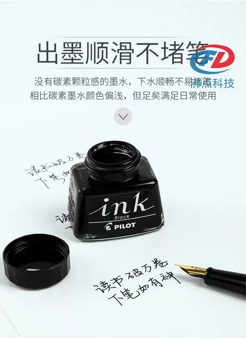 百乐墨水保质期截图