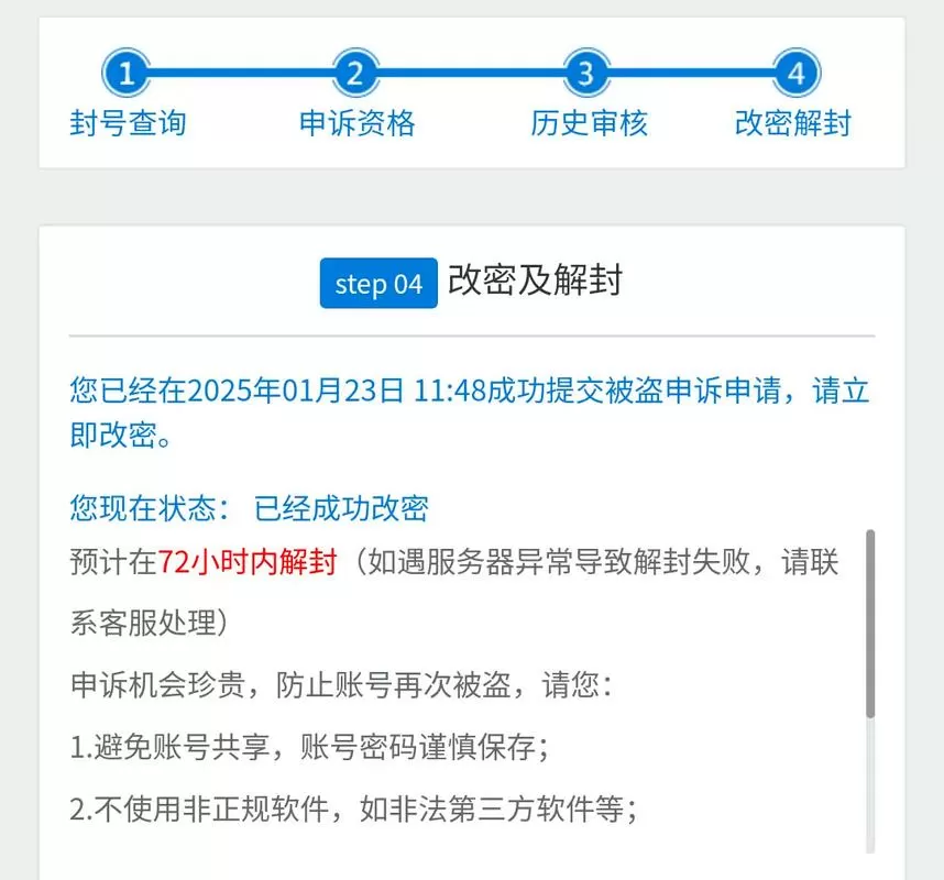 cf如何解封3650天