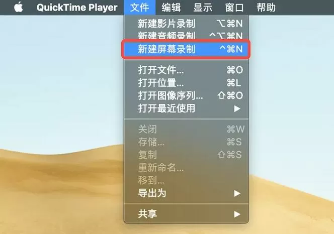 苹果电脑怎么录像
