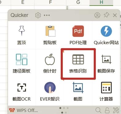 快速统计纸质数据方法