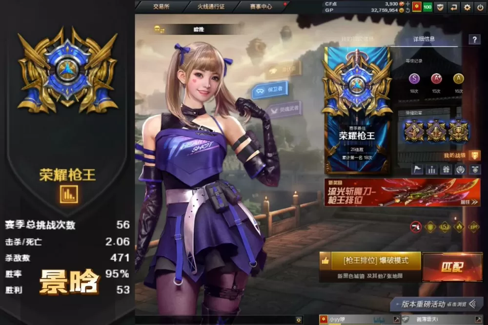 cf排位怎么显示人物截图