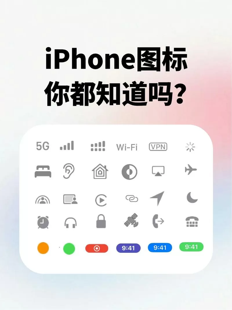 iphone屏幕注视感知功能
