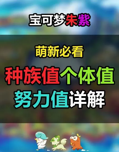 口袋妖怪白金个体值和努力值作弊码