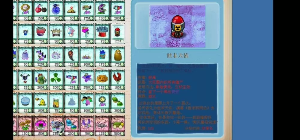 植物大战僵尸金坷垃版无限阳光