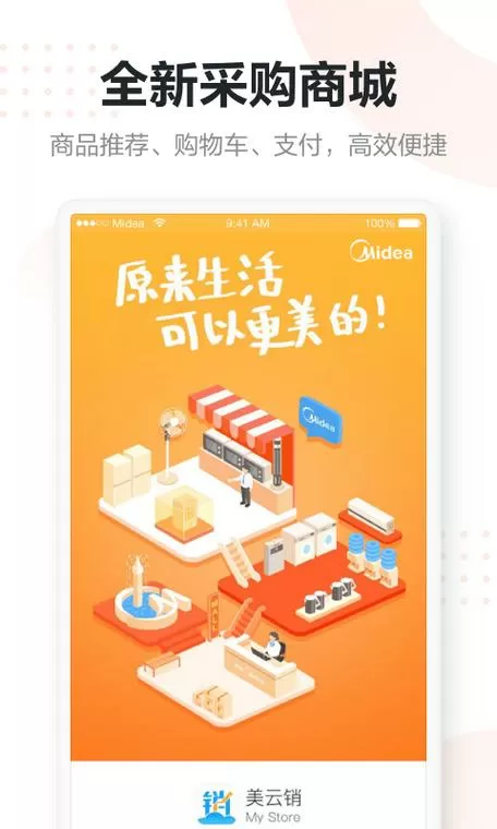 美云销个人可以用吗