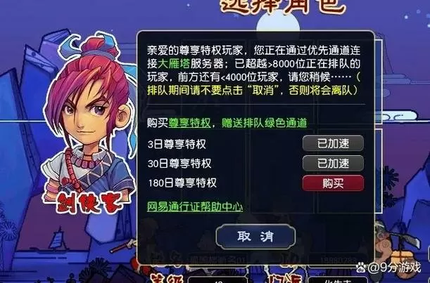 梦幻西游互通版玩不了畅玩服
