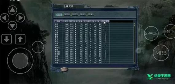 三国志11威力加强版手机移植完全汉化