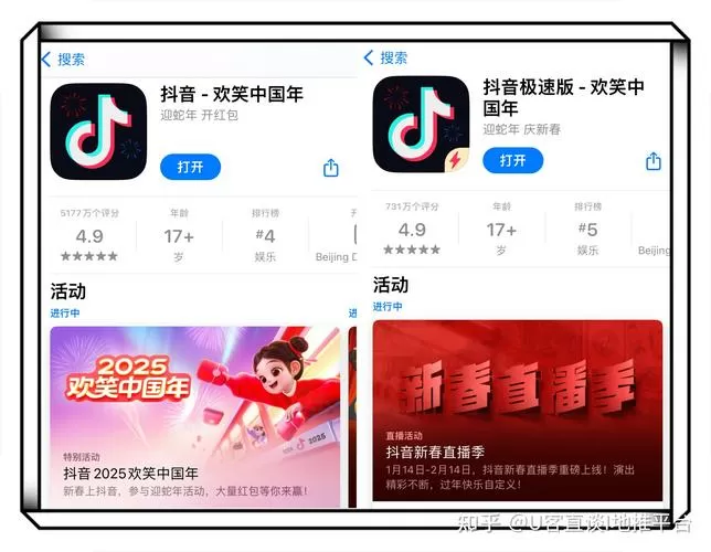 抖音与抖音极速版有什么区别