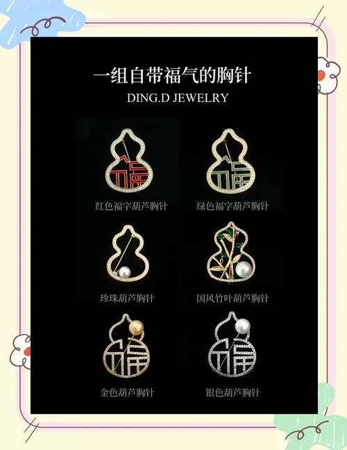 小葫芦怎么做成装饰品