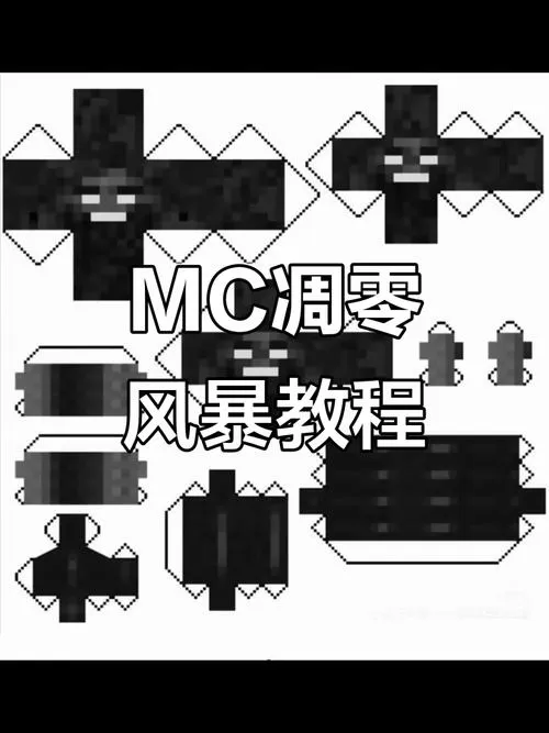凋零风暴mod手机版怎么装