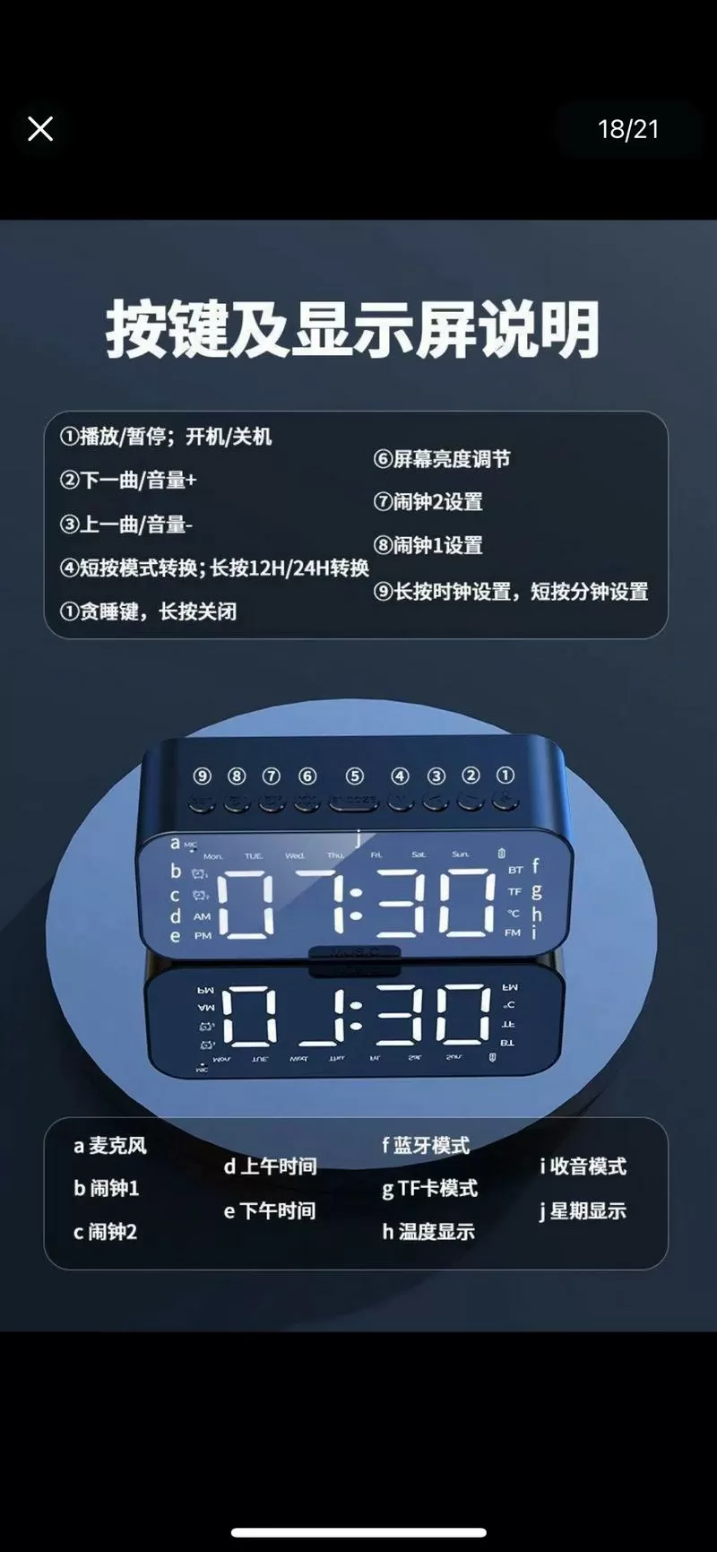 蓝牙音响怎么调时间和闹钟
