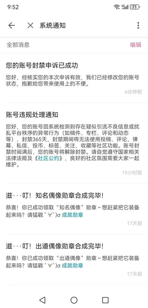 b站弹幕发错了怎么删除