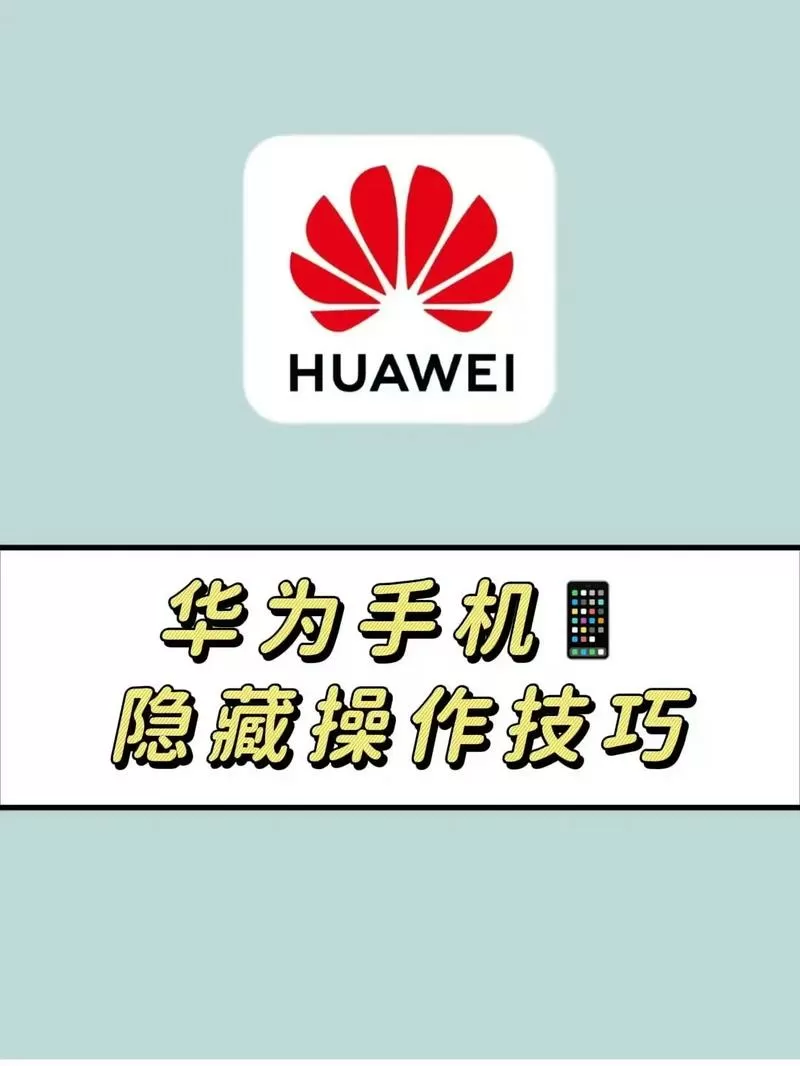 华为手机一键消除路人