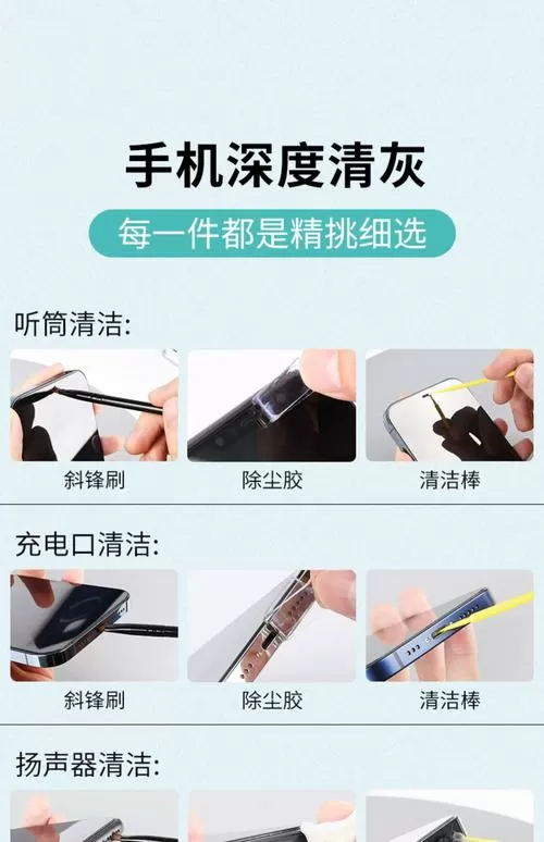 如何清理手机麦克风里的灰尘