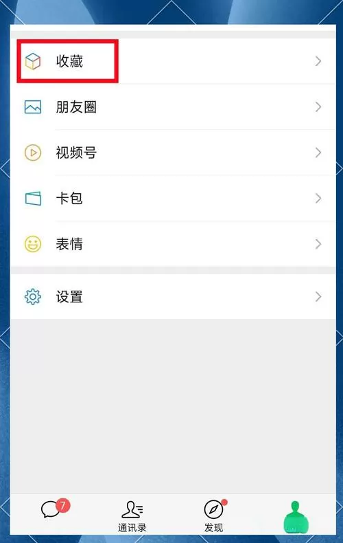 微信怎么复制粘贴转发