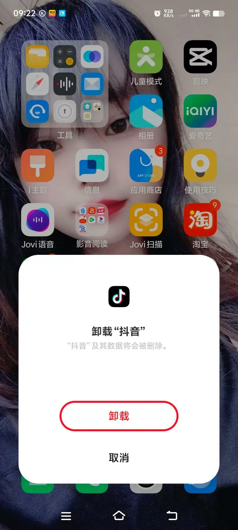 抖音卸载了别人知道吗