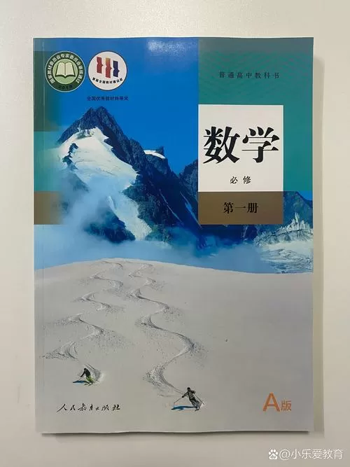 2022高一数学书