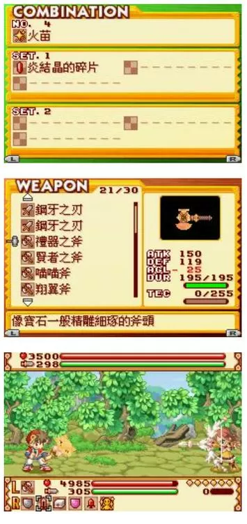 铸剑物语3武器熟练度满了以后