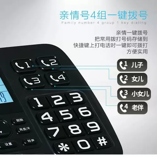 座机快速拨号怎么按
