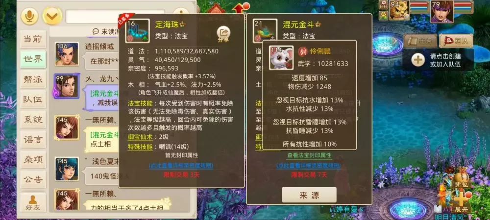 问道法宝封印宝宝有什么讲究