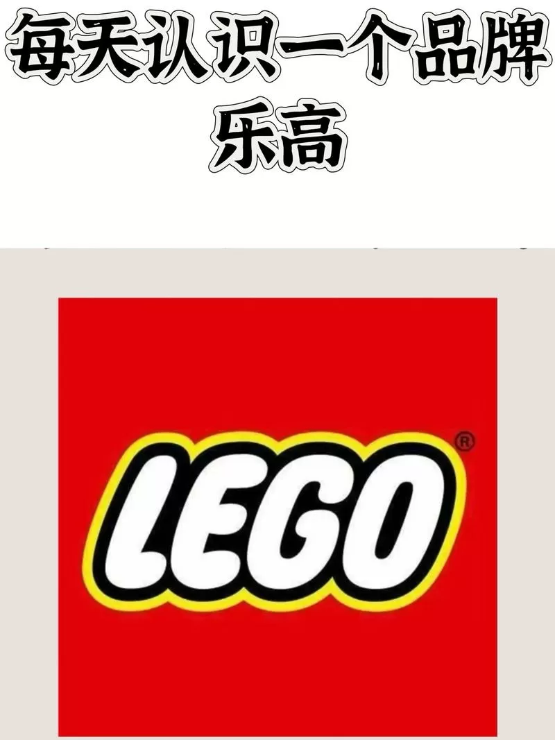 乐高为什么那么贵
