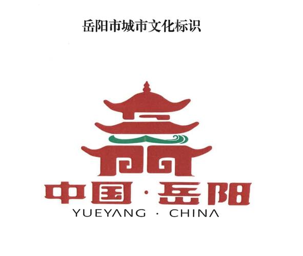 岳阳最贵的小区