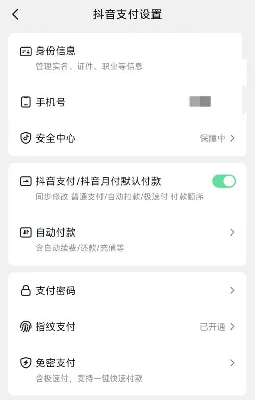 两个抖音号能绑定一个支付宝吗