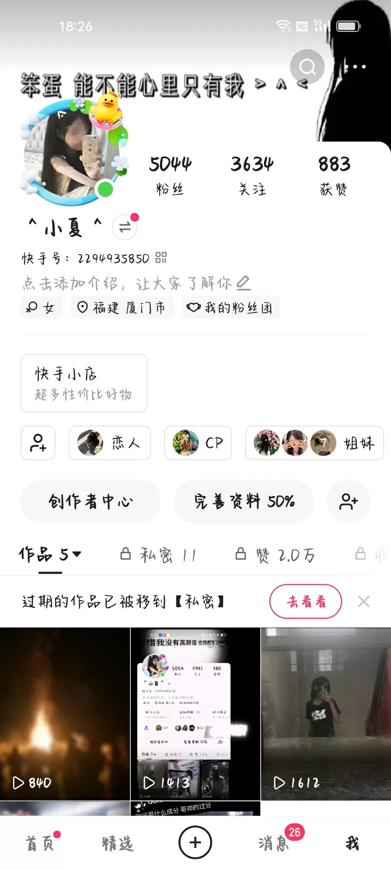 快手直播的礼物怎么换钱