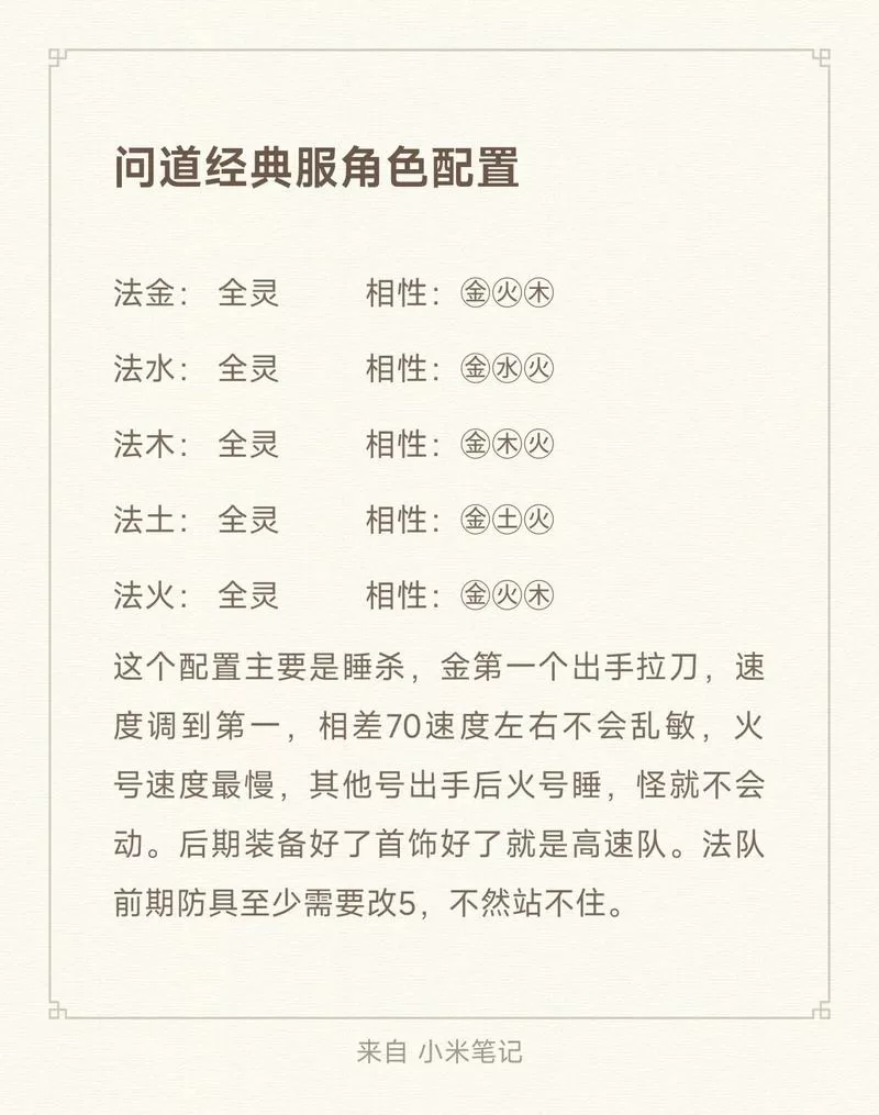 问道法宝相性怎么转换