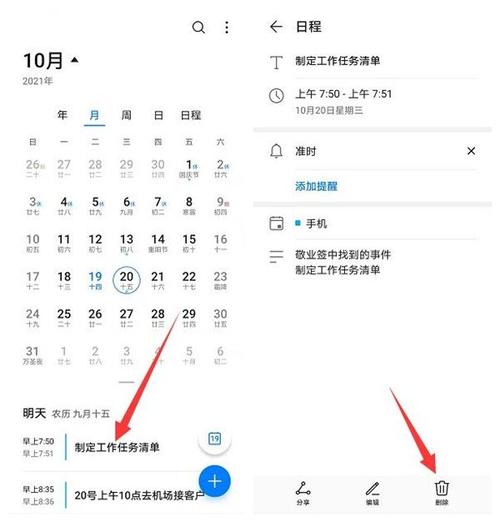 oppo桌面显示农历日期