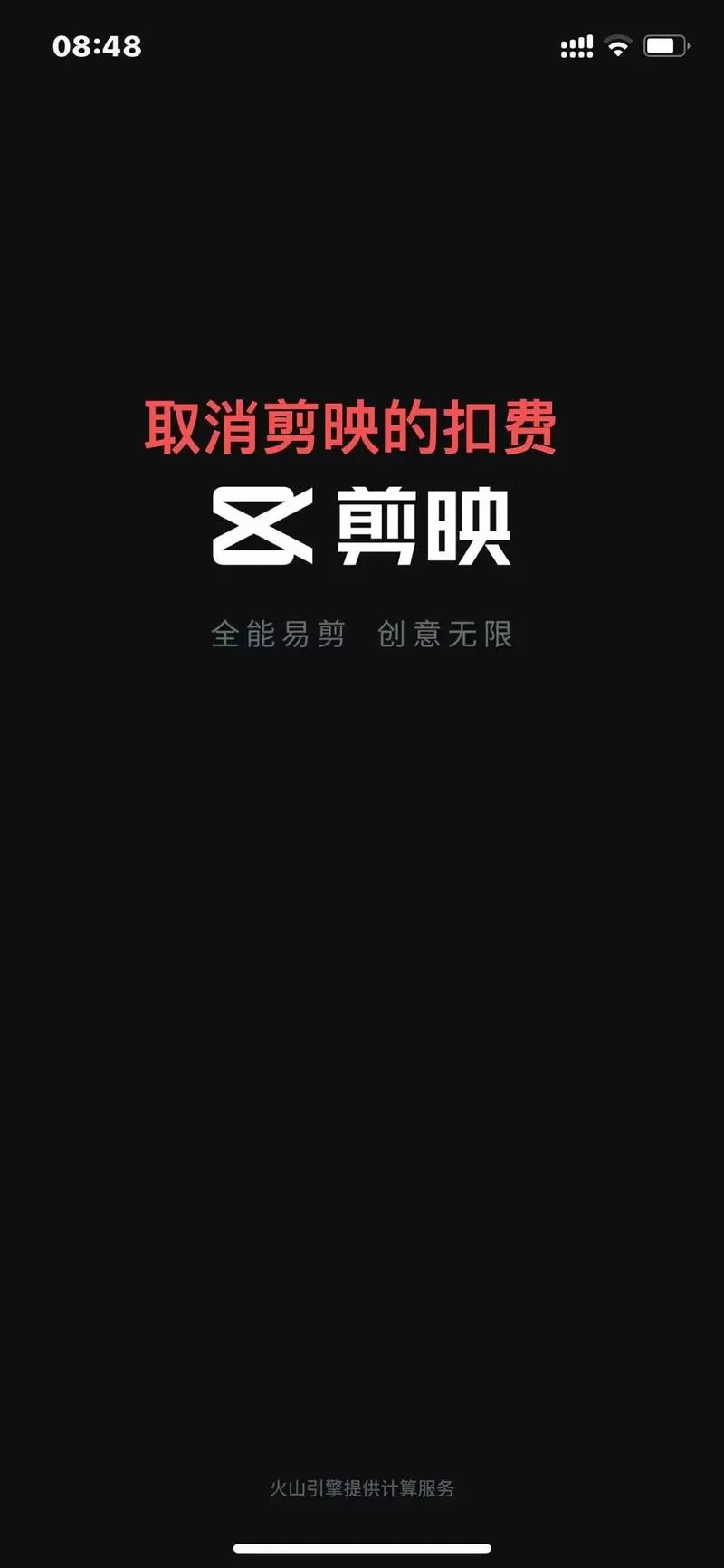 剪映怎么去除vip特效