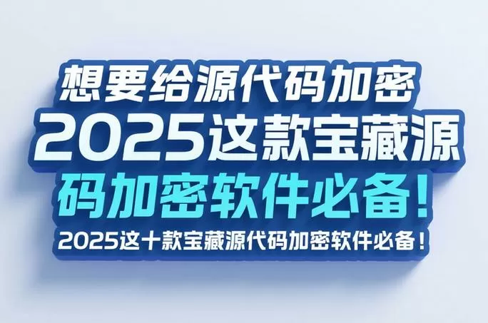 有源代码怎么生成软件
