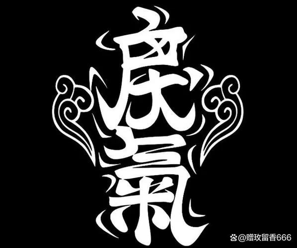 暴戾意思