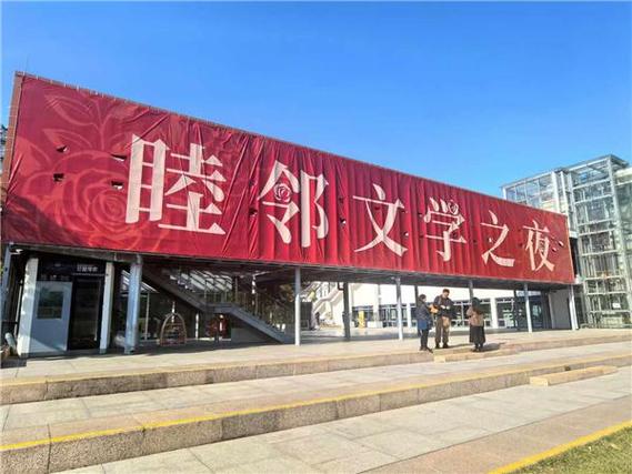 睦邻文学网