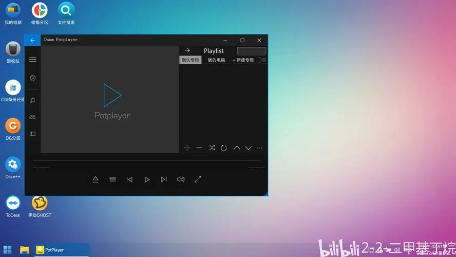 potplayer怎么看3d电影
